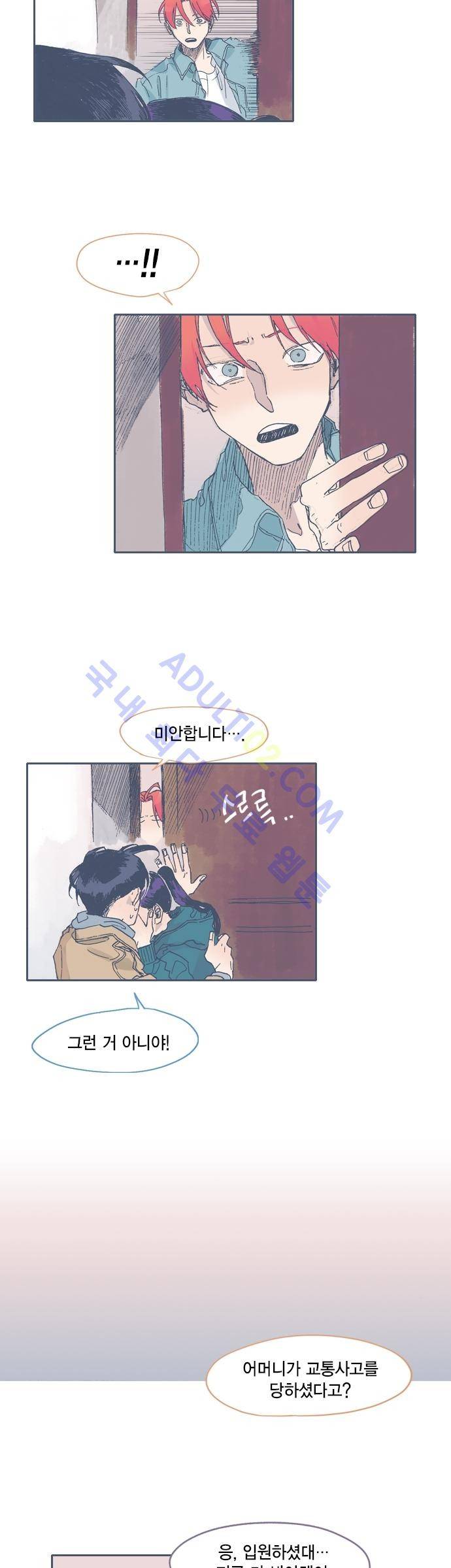 언럭키맨션 43화 6