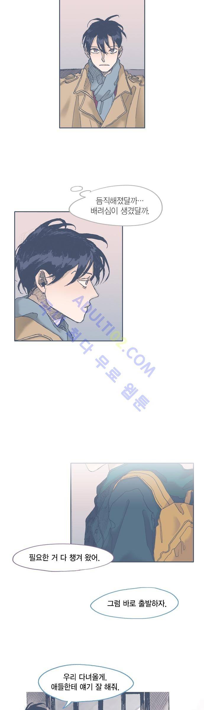 언럭키맨션 43화 9