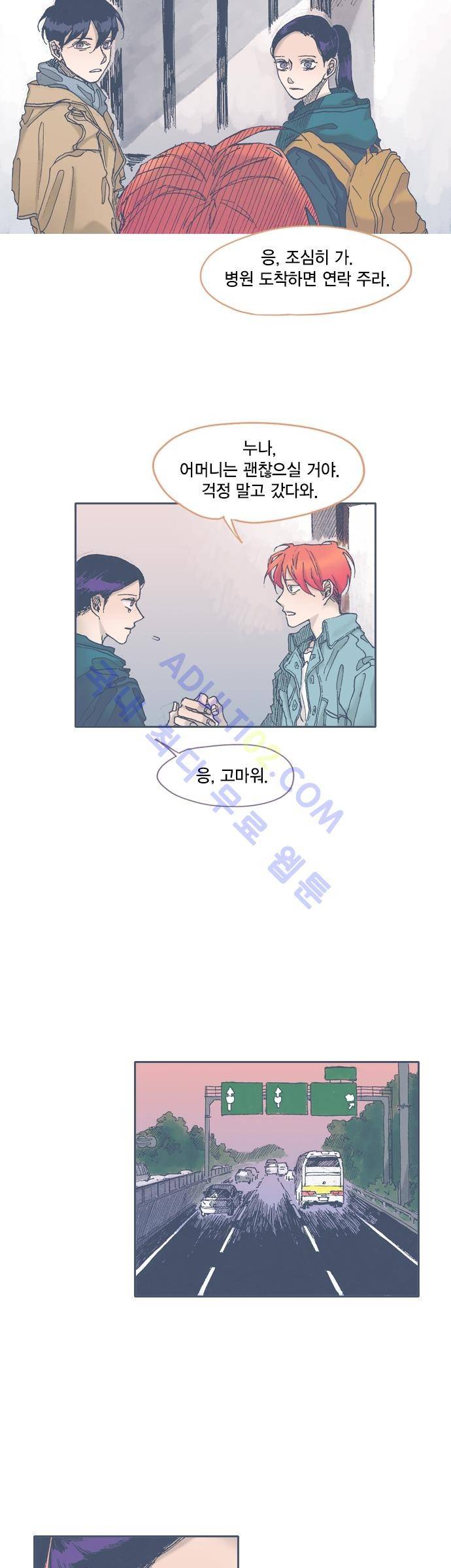 언럭키맨션 43화 10