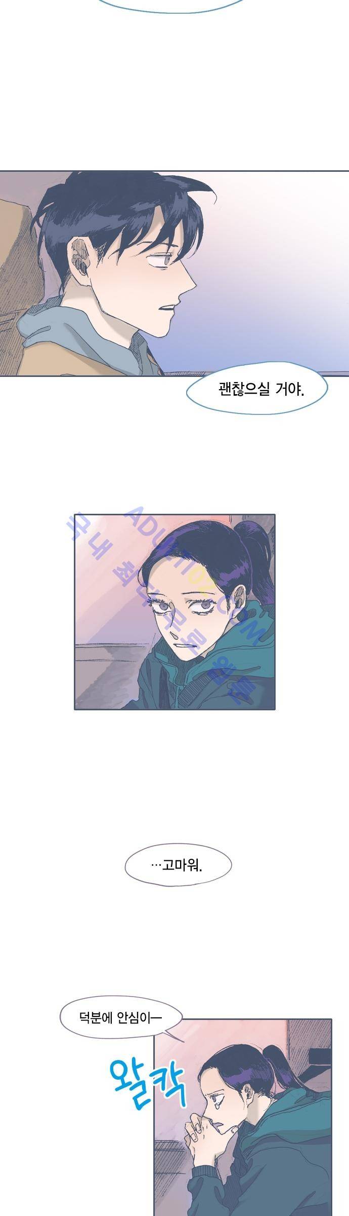 언럭키맨션 43화 12