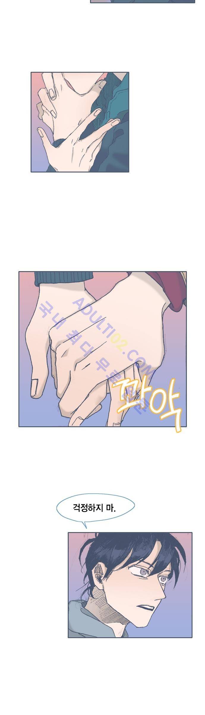 언럭키맨션 43화 13