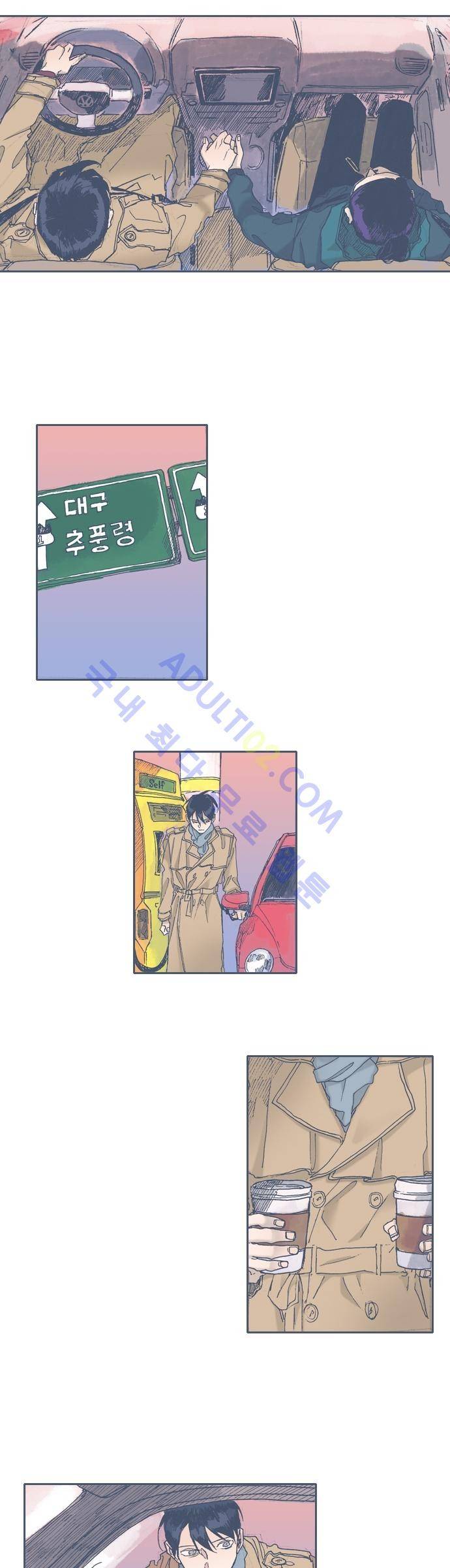 언럭키맨션 43화 14