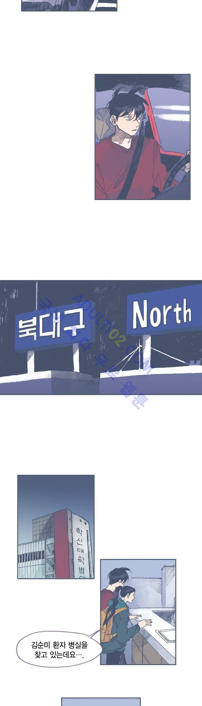 언럭키맨션 43화 16