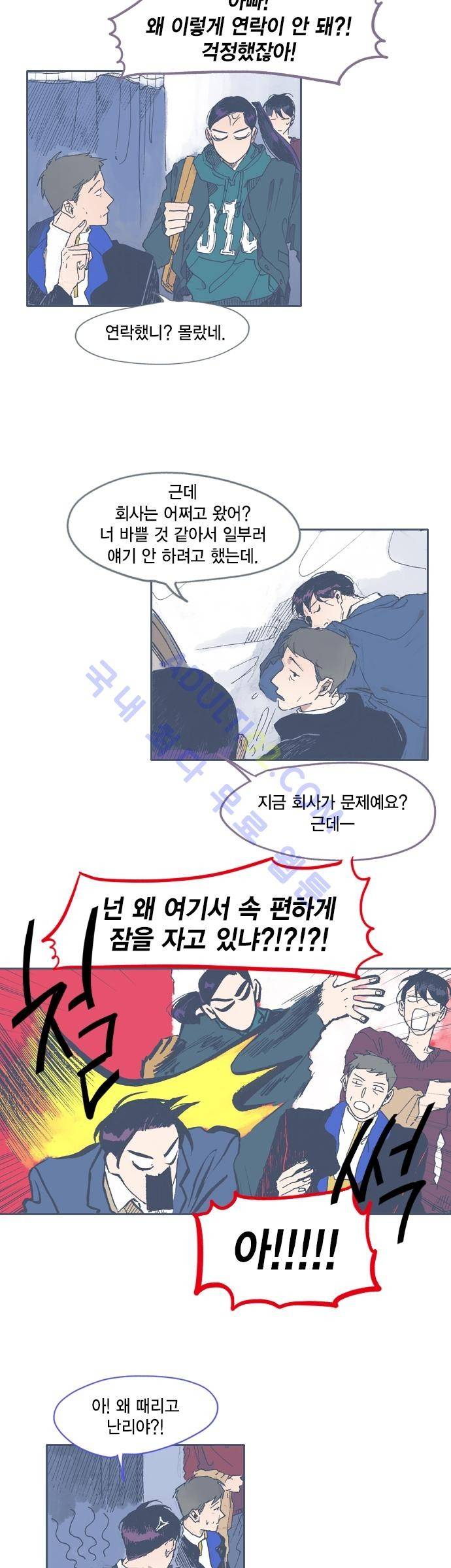 언럭키맨션 43화 18