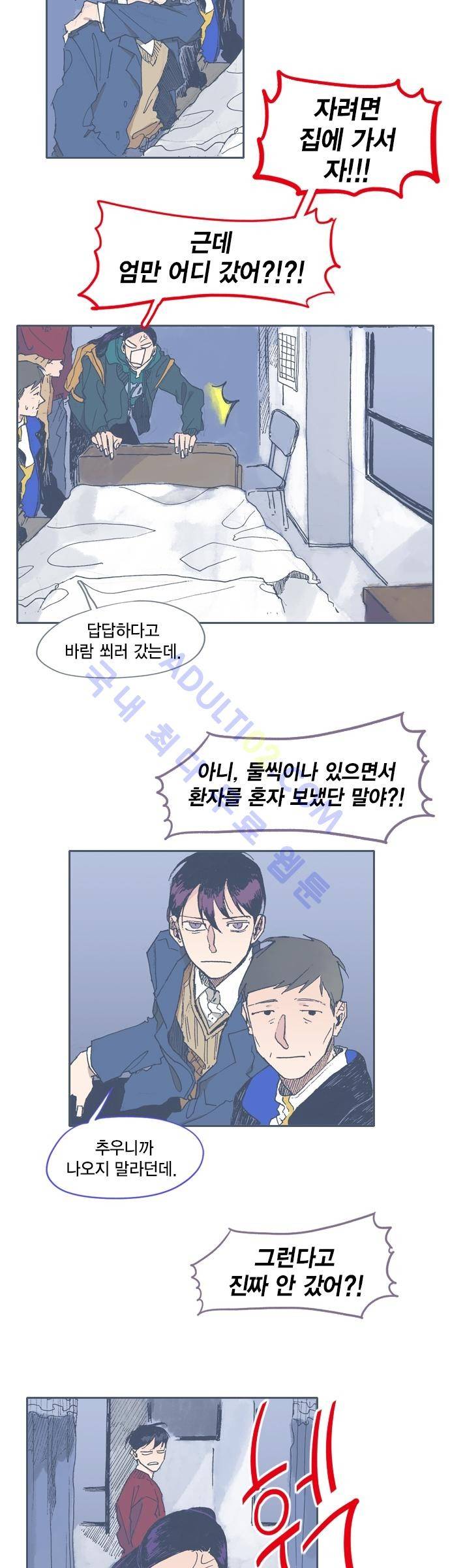 언럭키맨션 43화 19