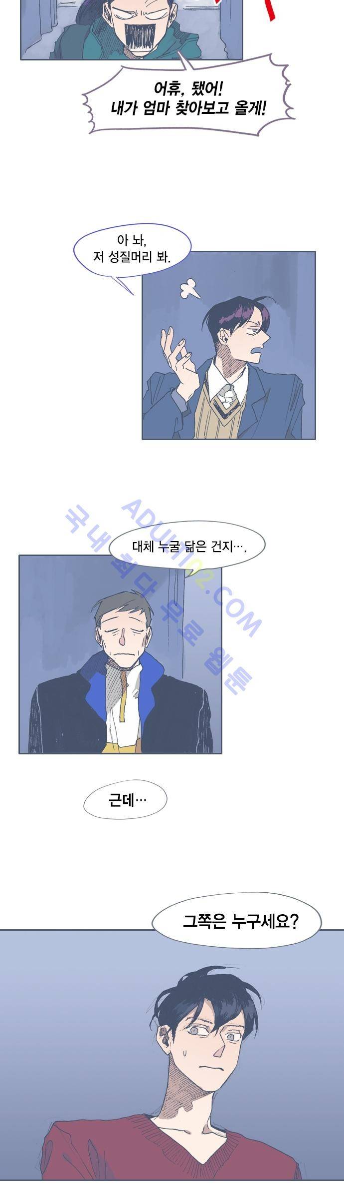 언럭키맨션 43화 20