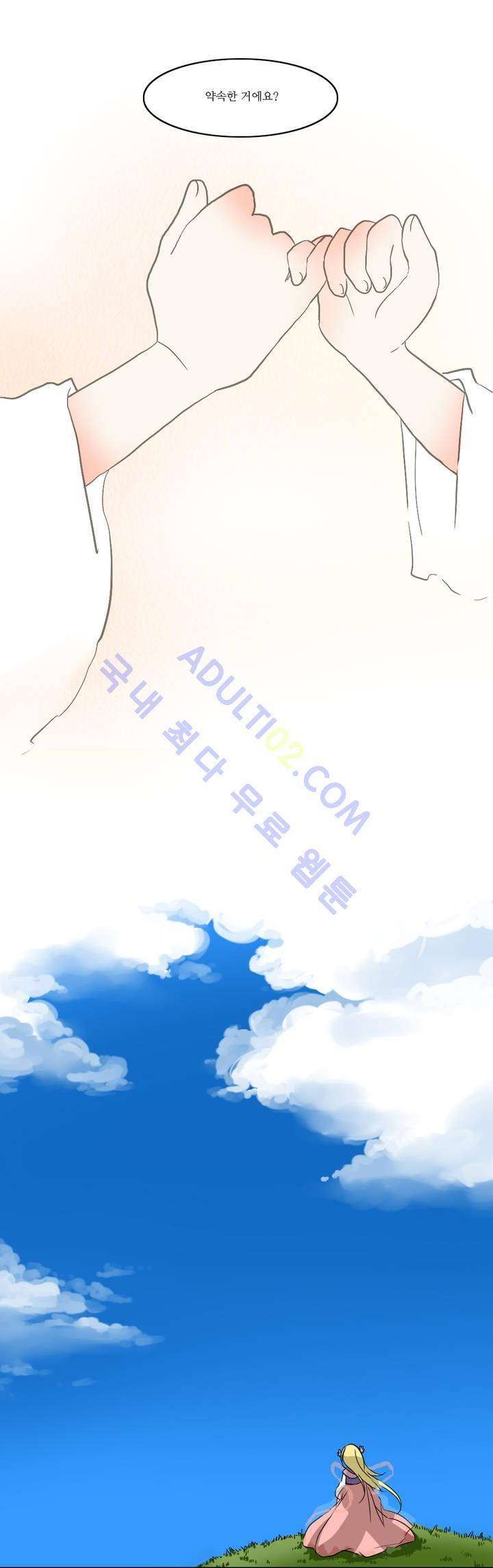 천지해 프롤로그 7