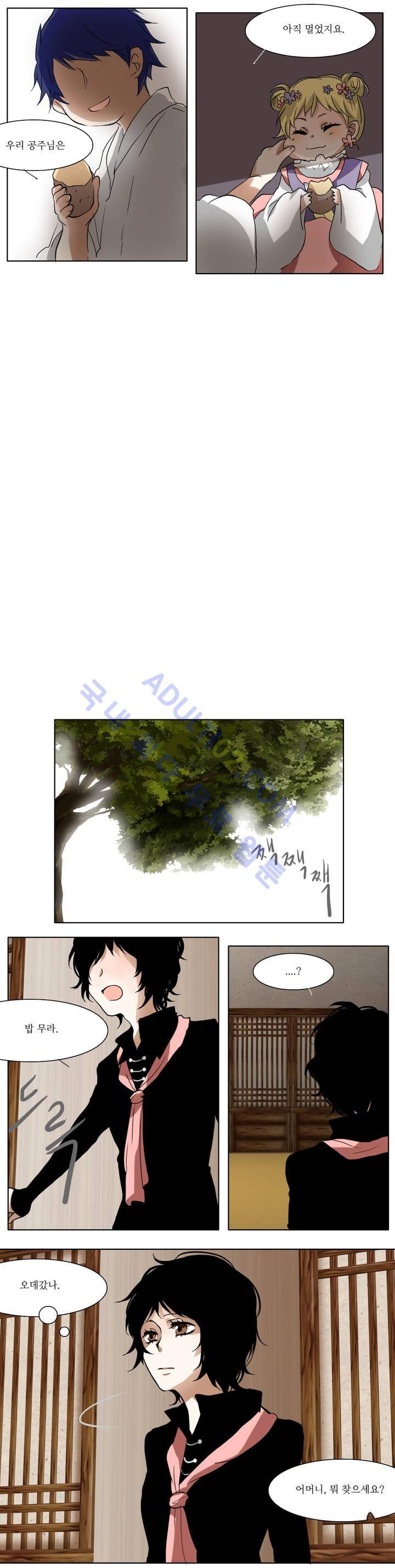 천지해 10화 2