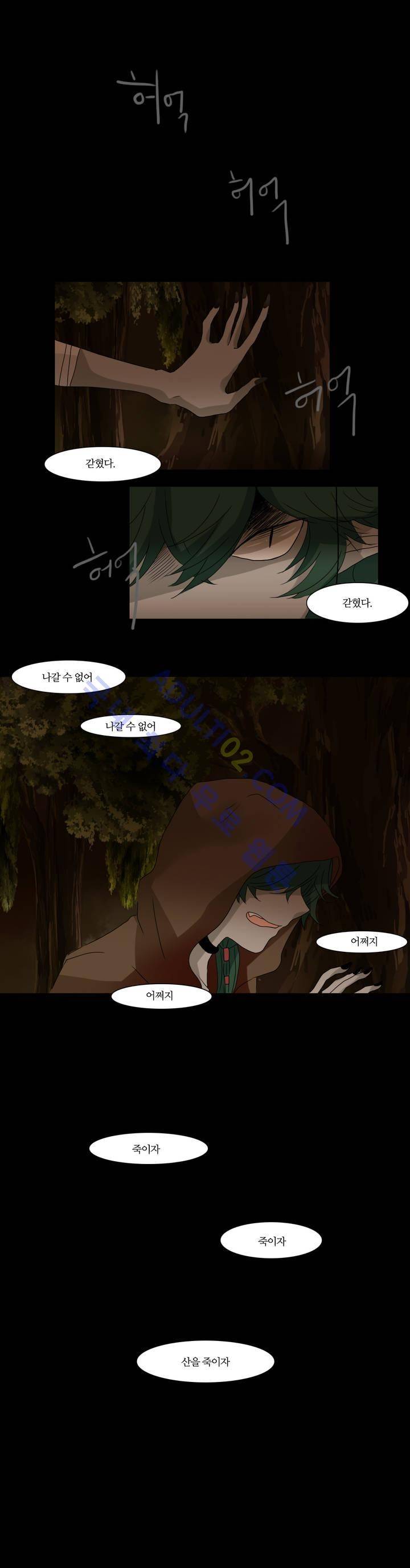 천지해 20화 1