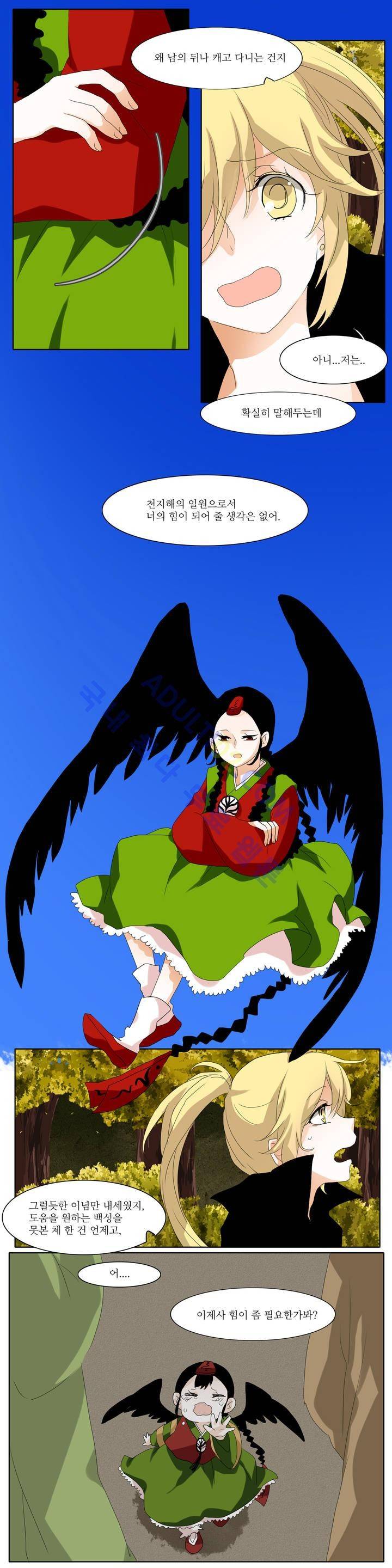 천지해 39화 2