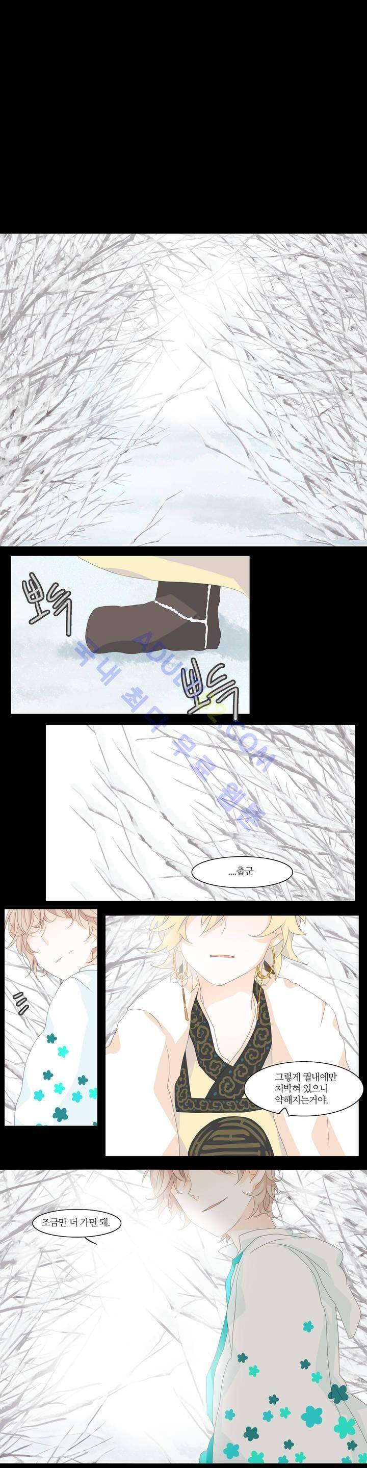 천지해 49화 1