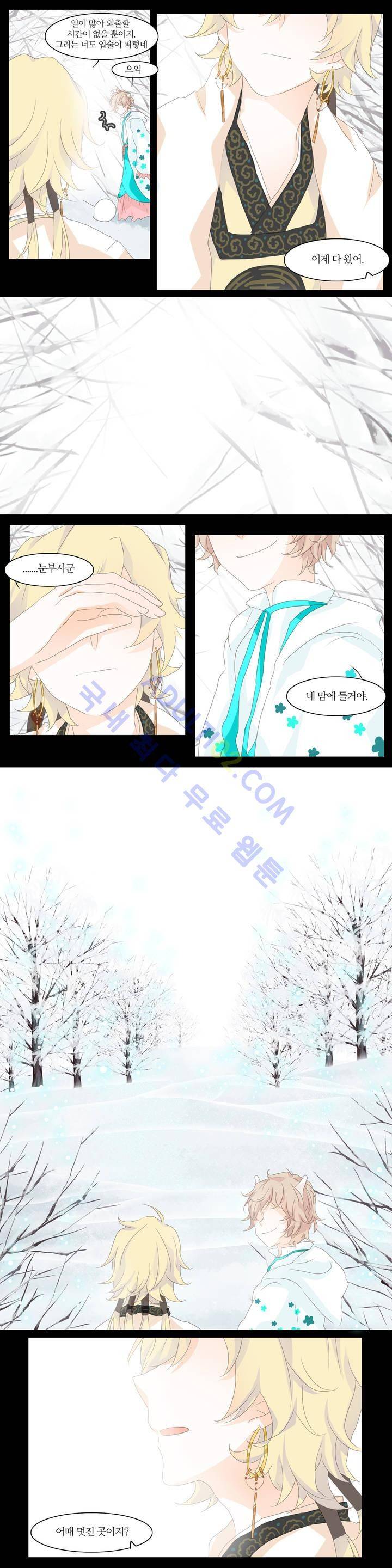 천지해 49화 2
