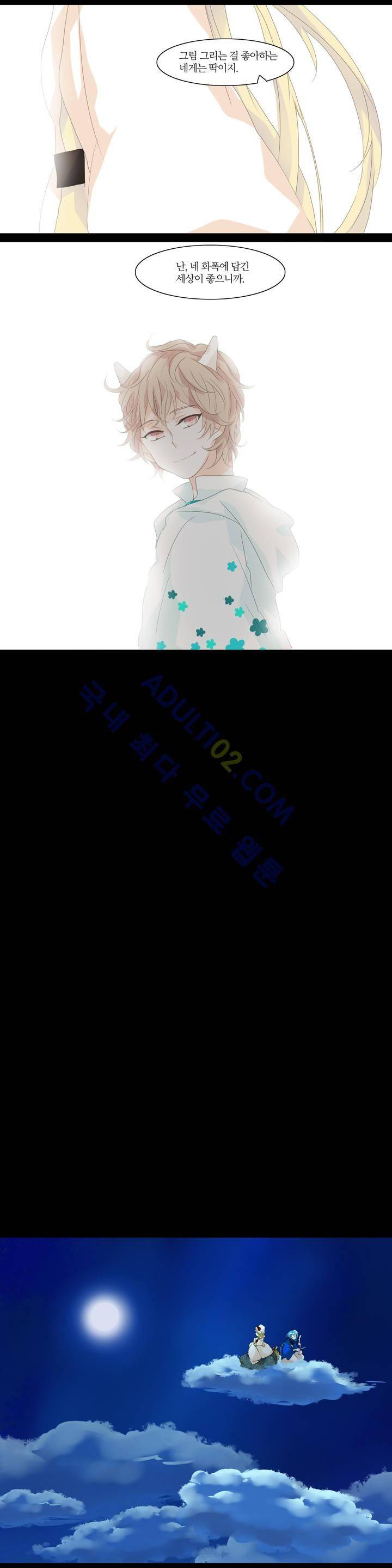 천지해 49화 3