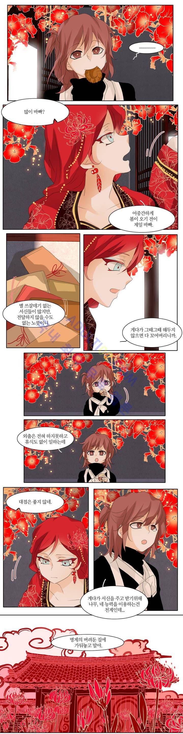 천지해 59화 2