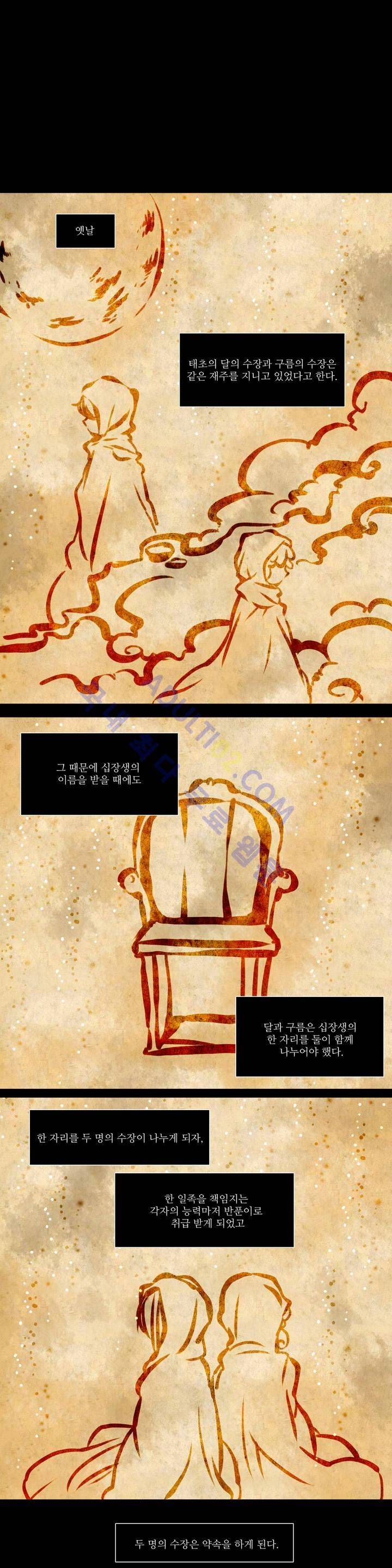 천지해 69화 1