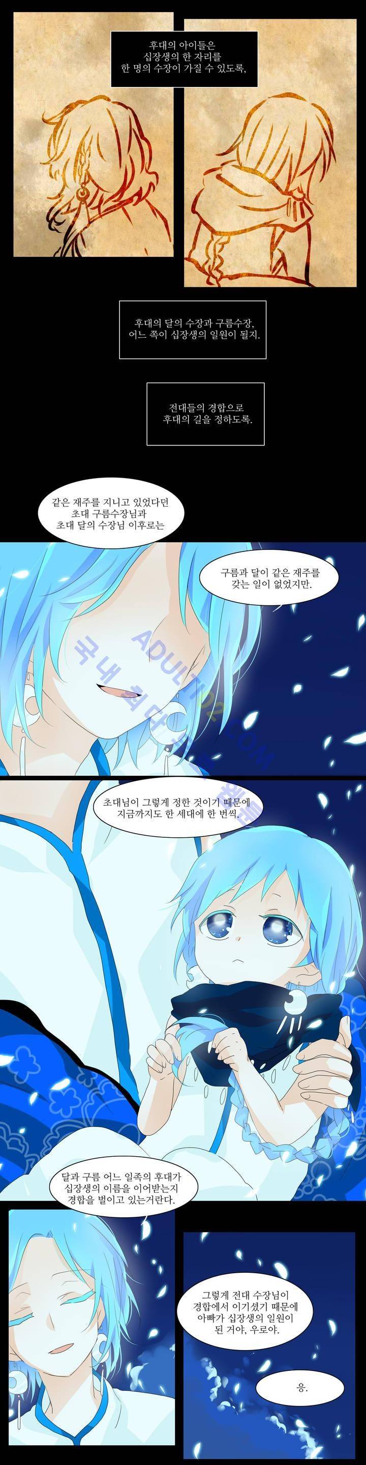 천지해 69화 2