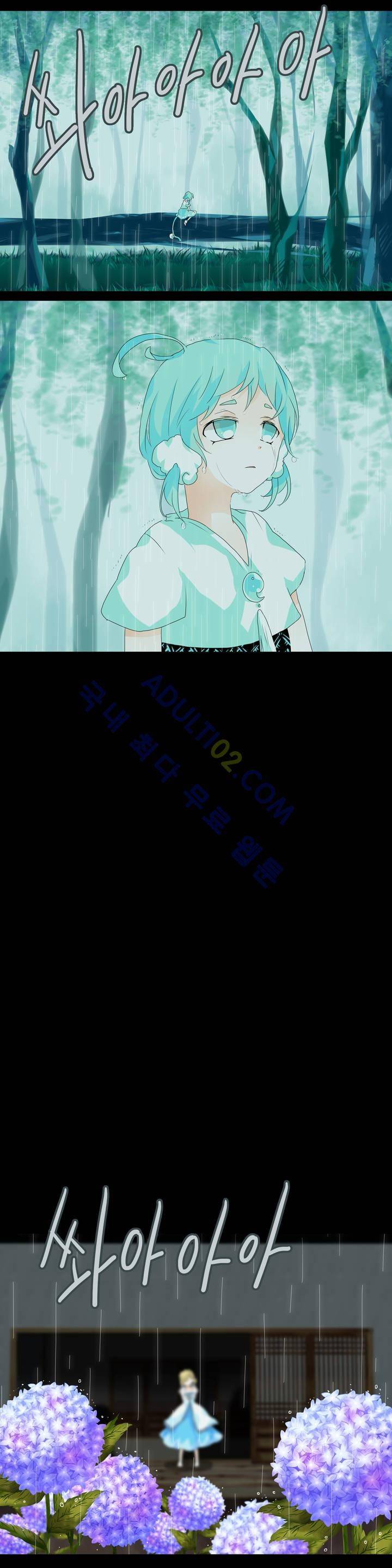 천지해 107화 2