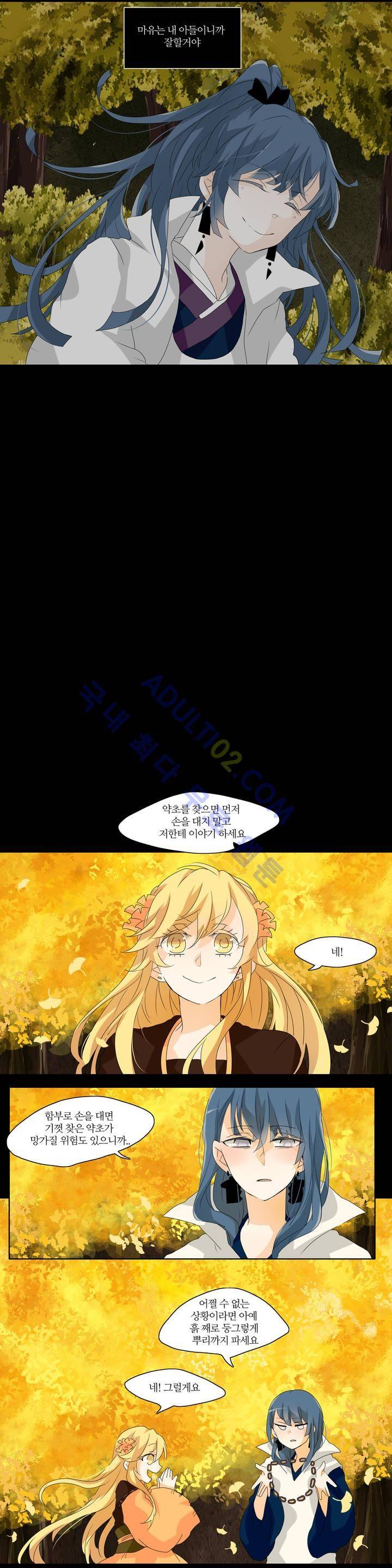 천지해 117화 2