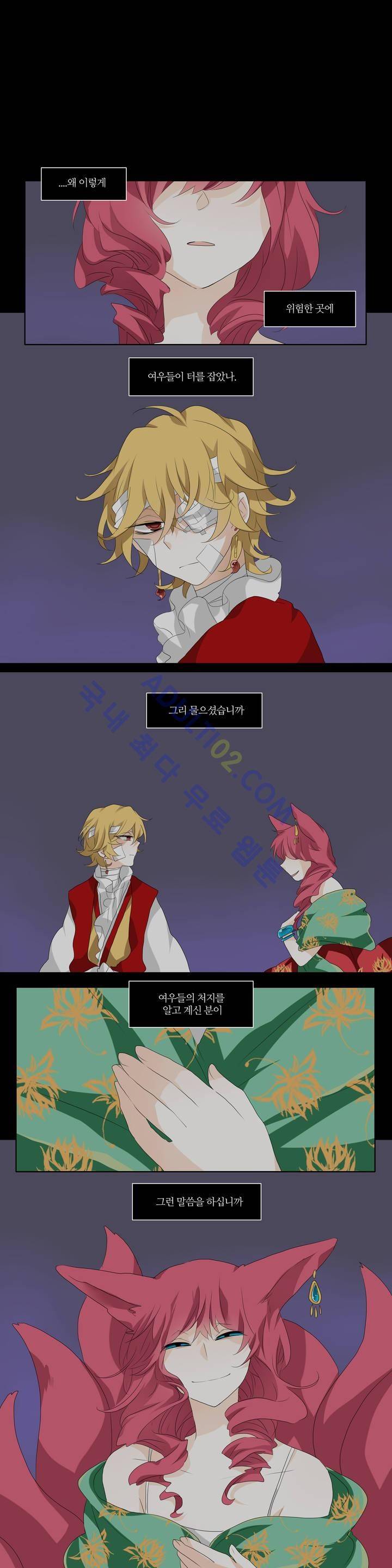 천지해 127화 1