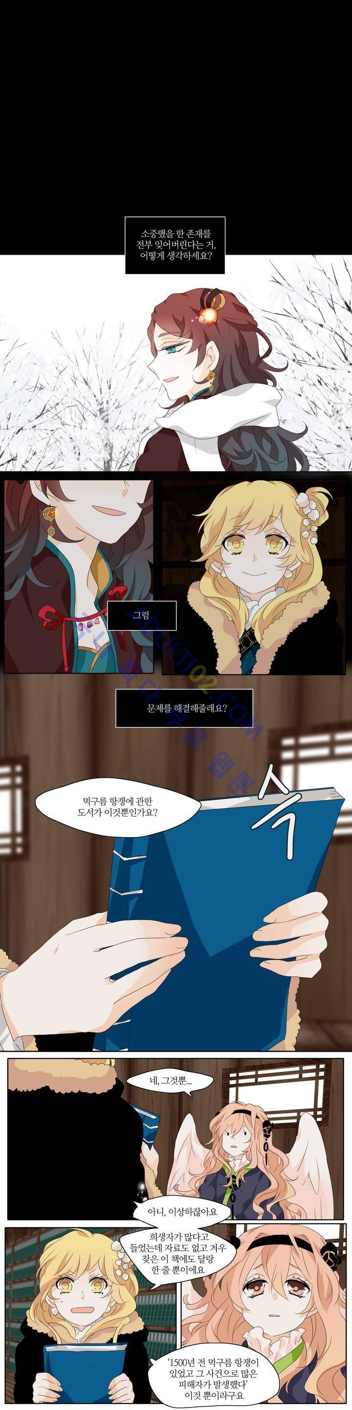 천지해 146화 1