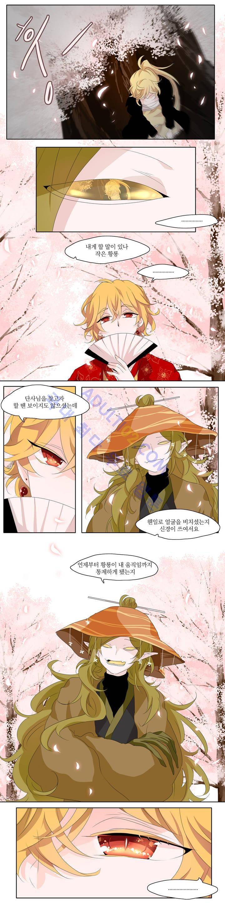 천지해 156화 2