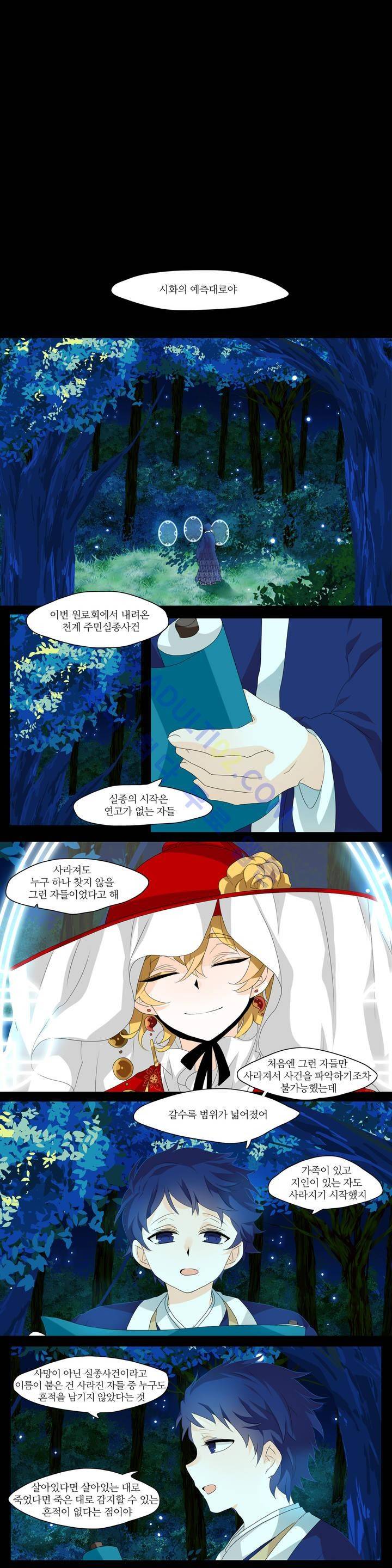 천지해 166화 1
