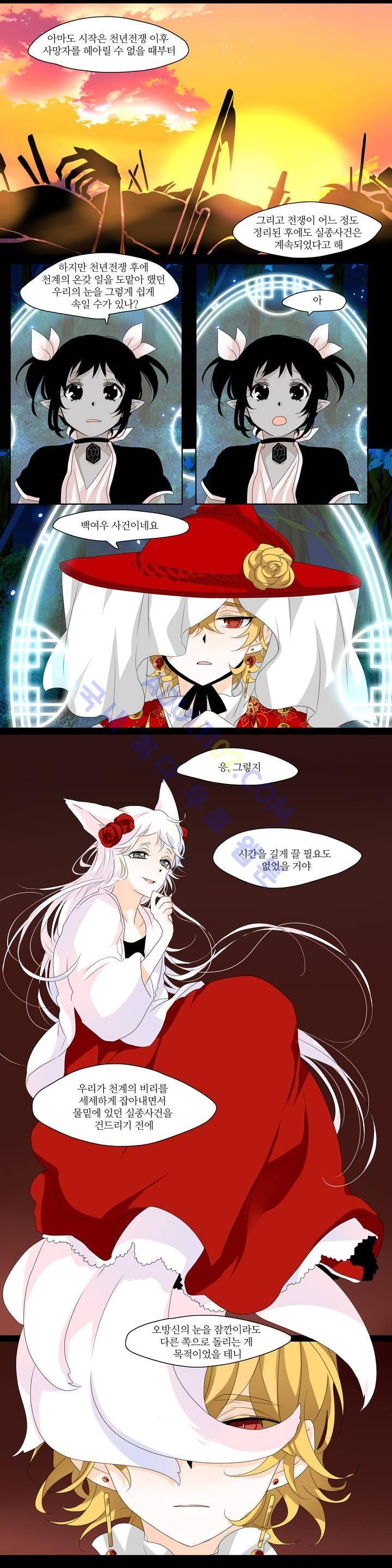천지해 166화 2