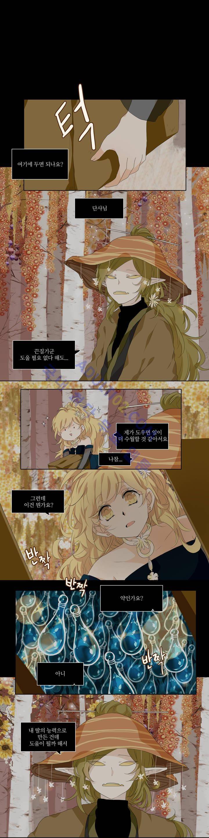 천지해 176화 2