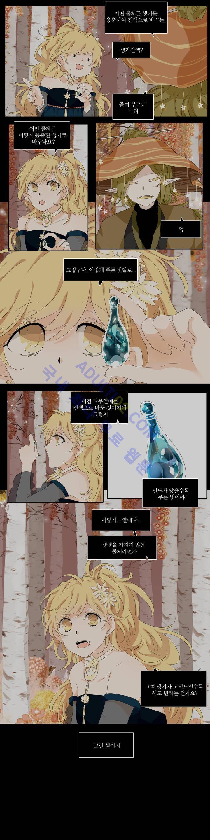 천지해 176화 3