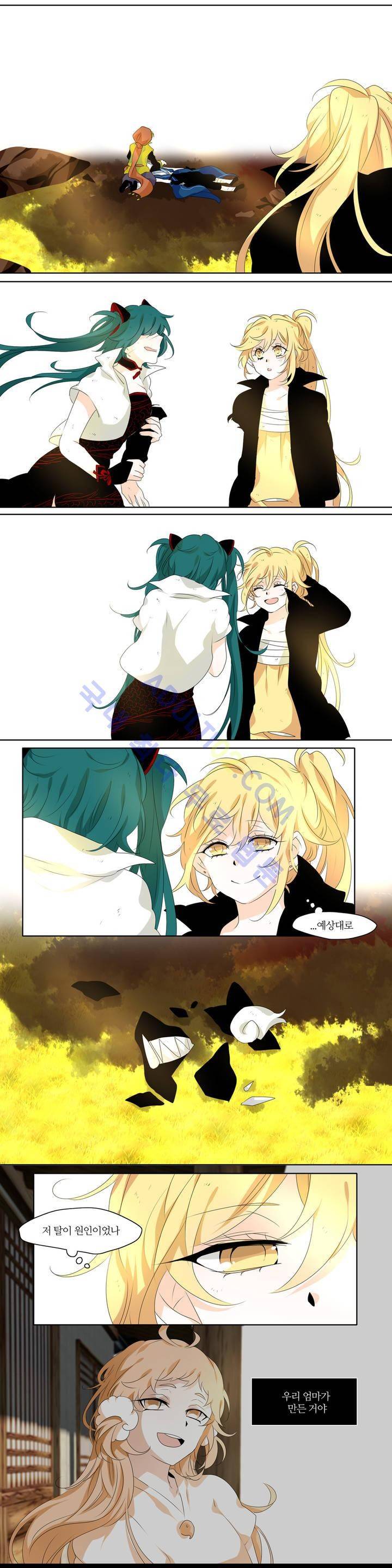 천지해 196화 2