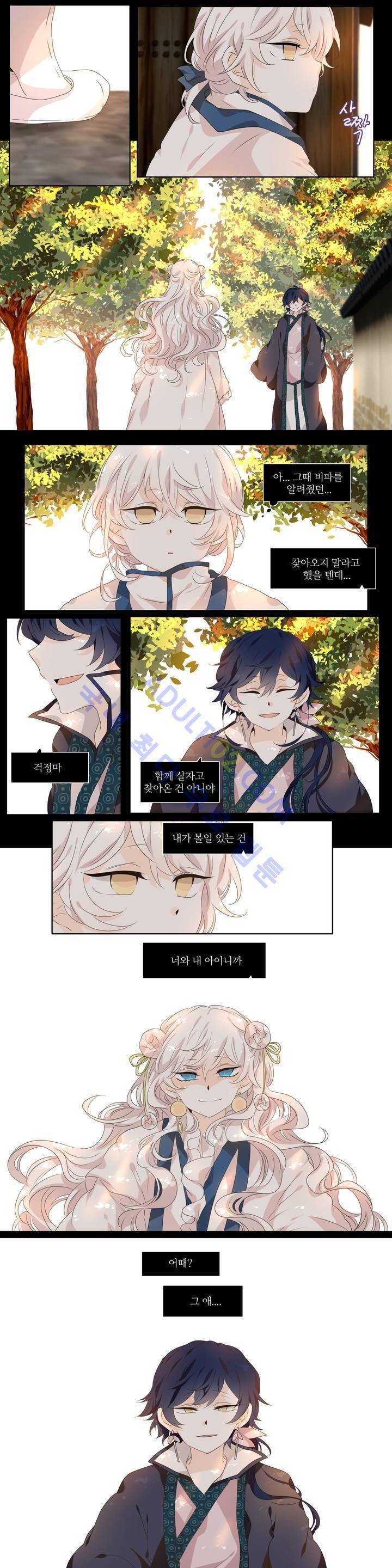 천지해 206화 2