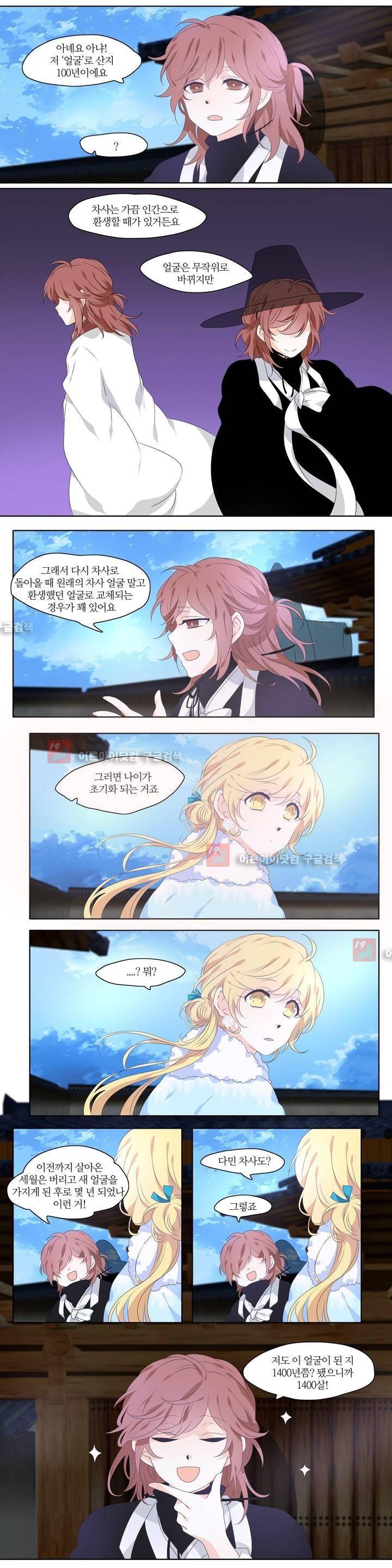천지해 216화 2