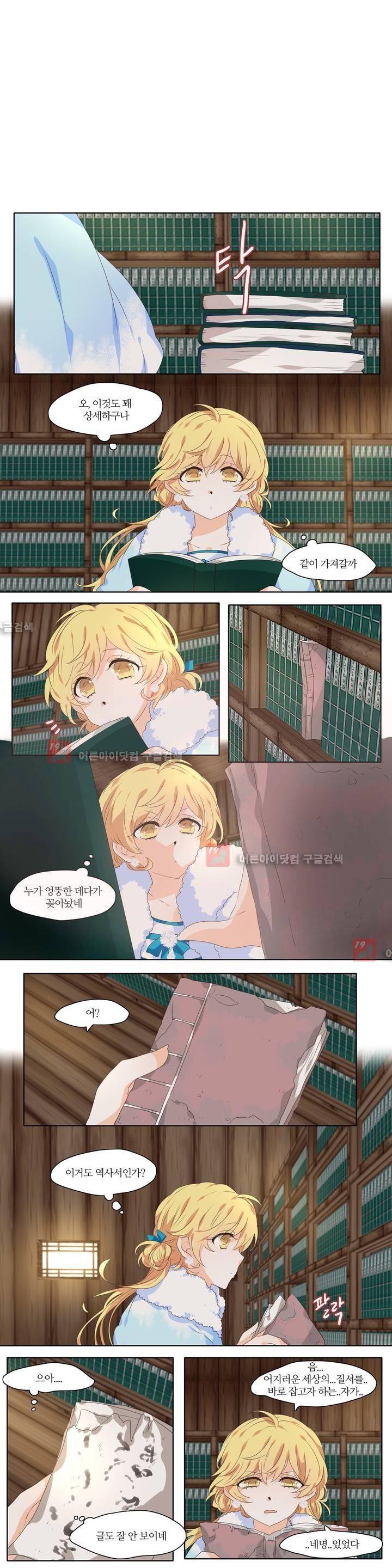 천지해 216화 7