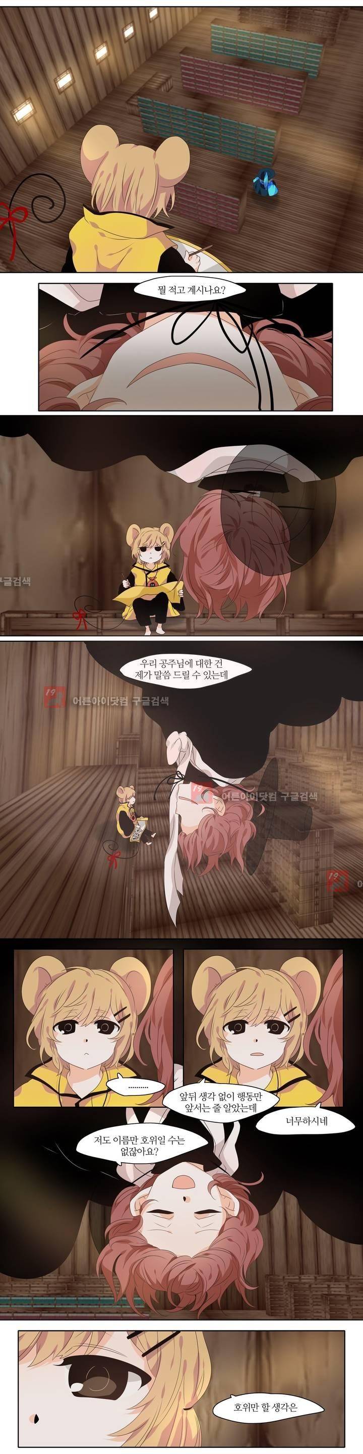 천지해 216화 9