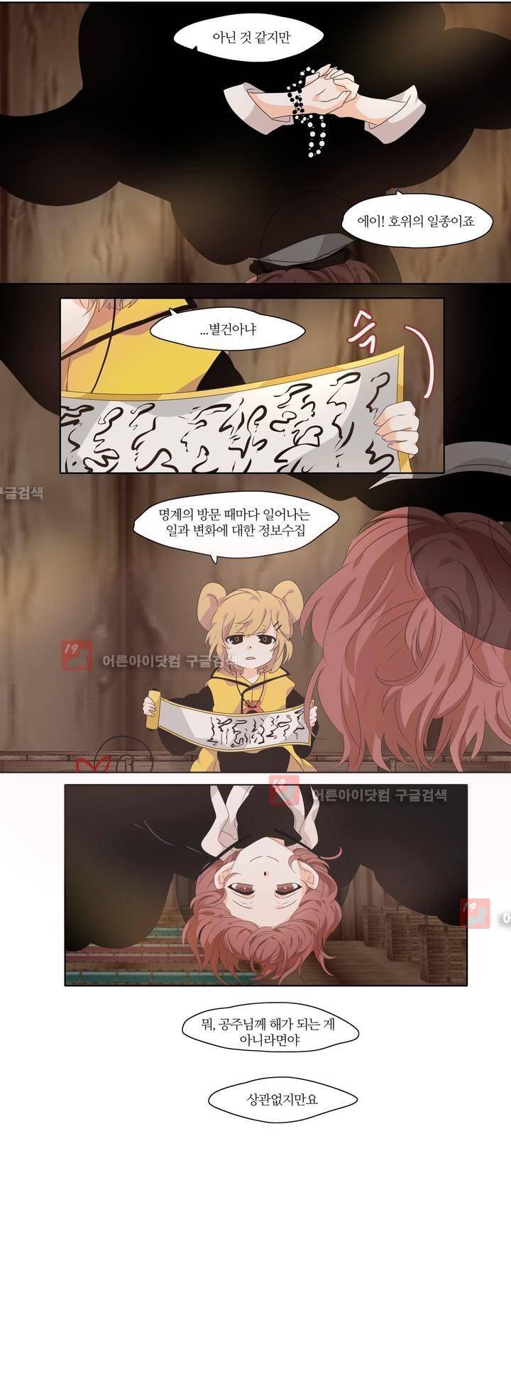 천지해 216화 10