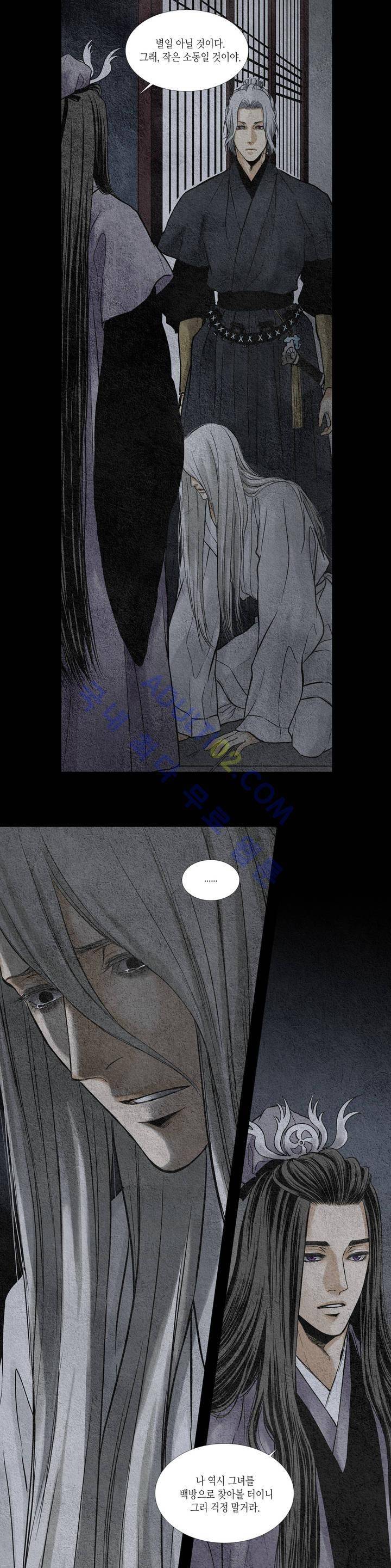 우물에 잠긴 달 5화 2