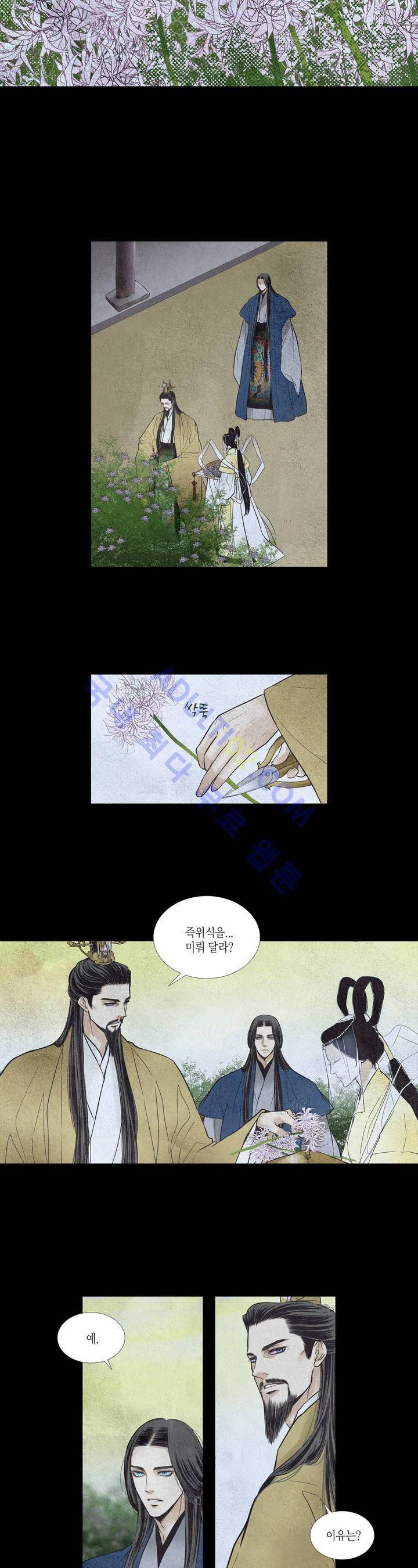 우물에 잠긴 달 25화 2