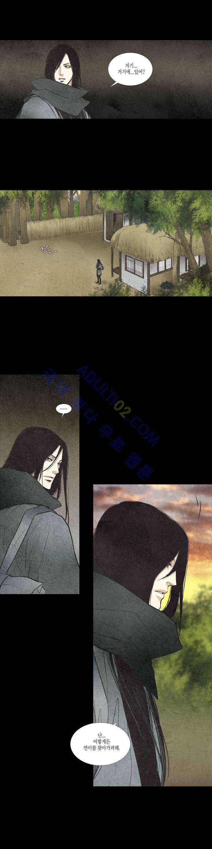 우물에 잠긴 달 45화 3