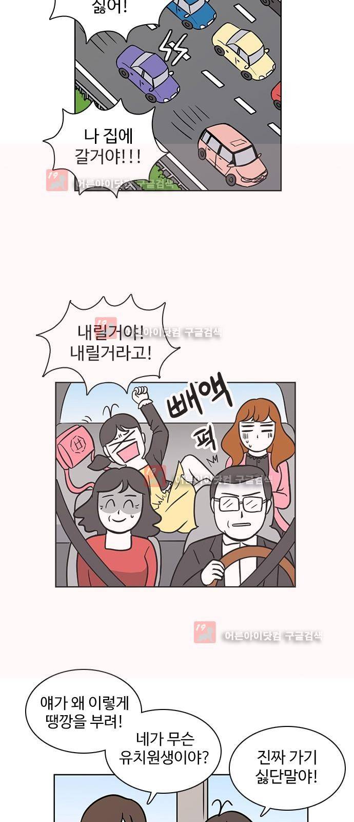 열정호구 52화 2