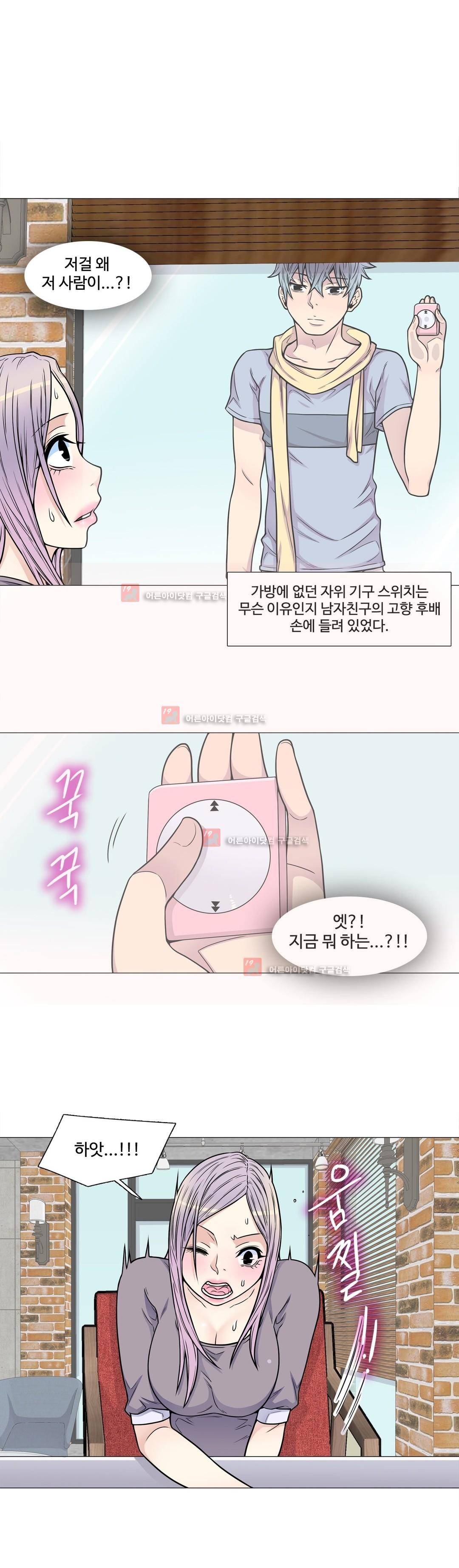 살색로맨스 9화 1