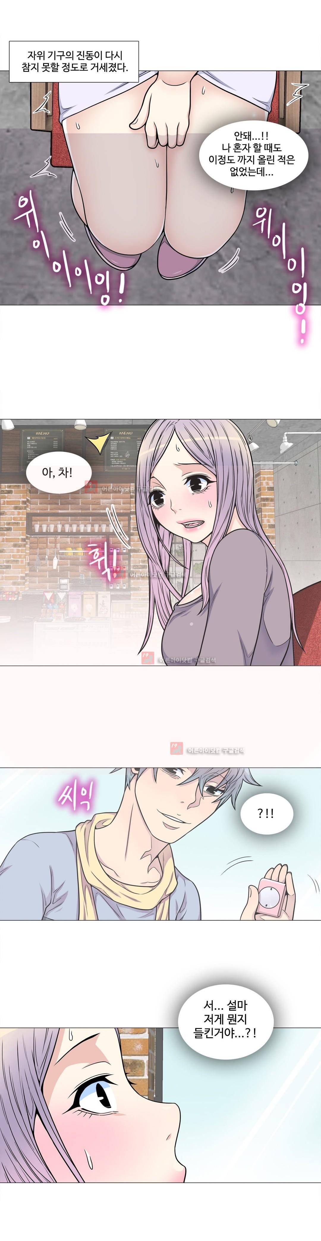 살색로맨스 9화 2