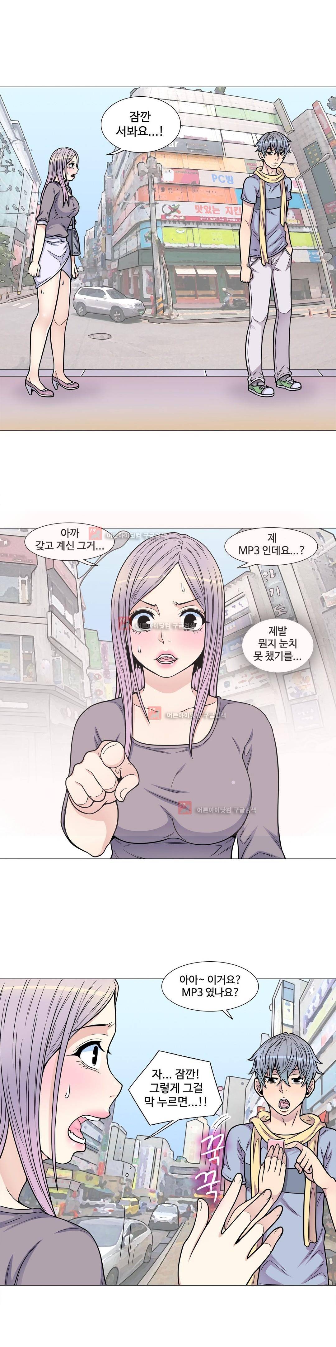 살색로맨스 9화 4