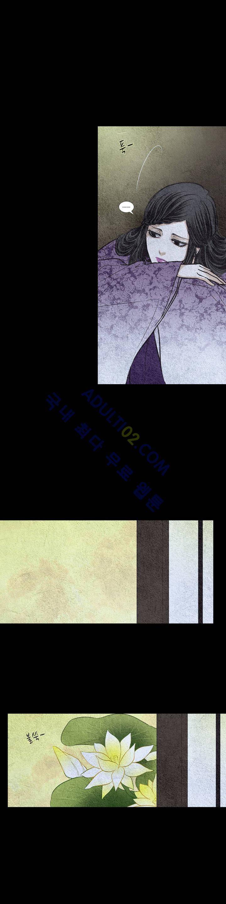 우물에 잠긴 달 75화 2