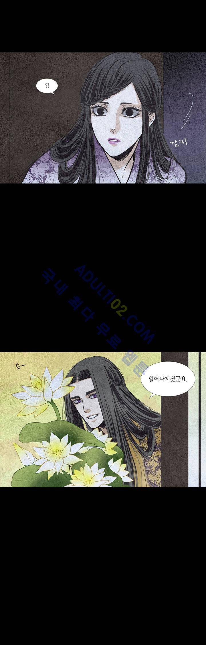 우물에 잠긴 달 75화 3