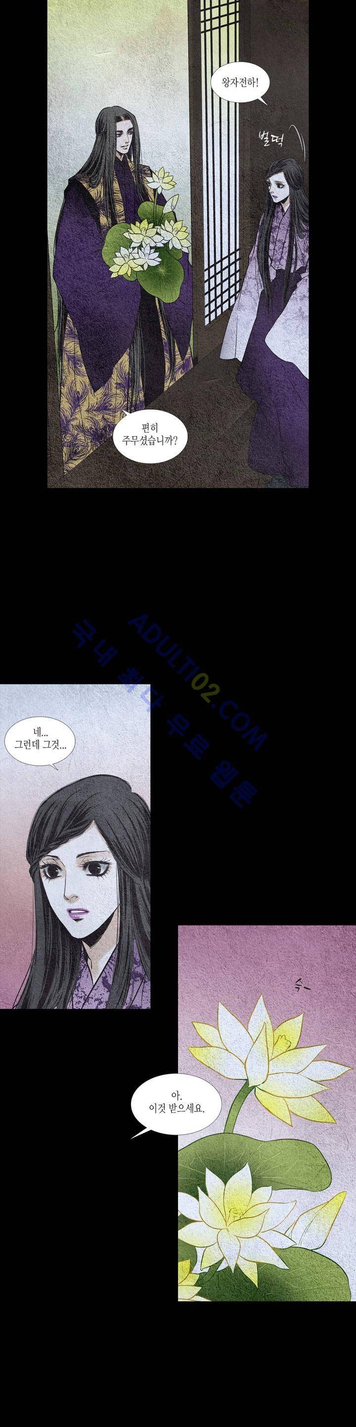 우물에 잠긴 달 75화 4