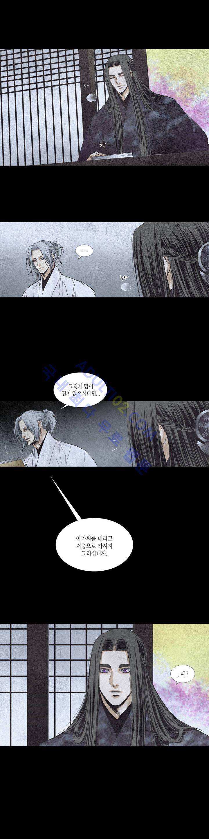 우물에 잠긴 달 85화 1