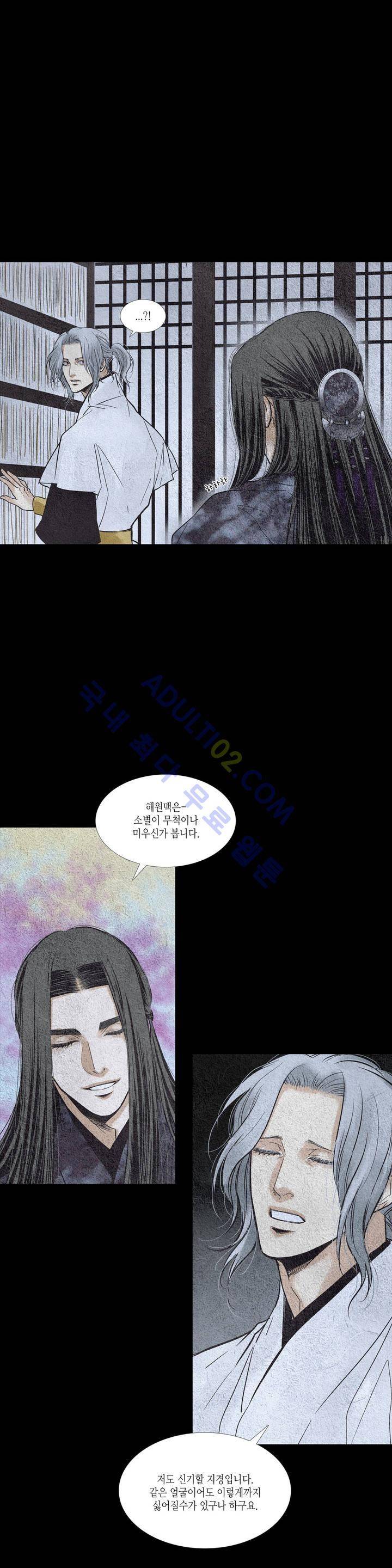 우물에 잠긴 달 85화 5