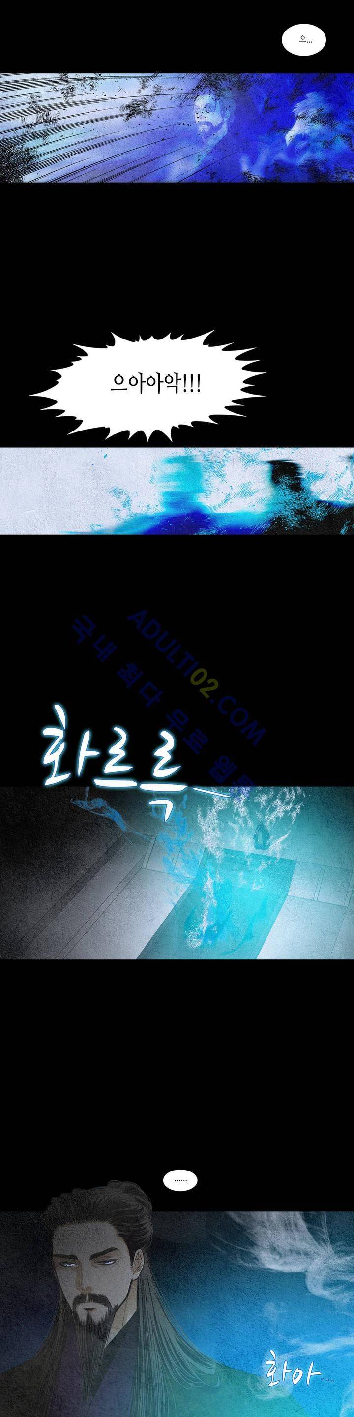 우물에 잠긴 달 95화 1