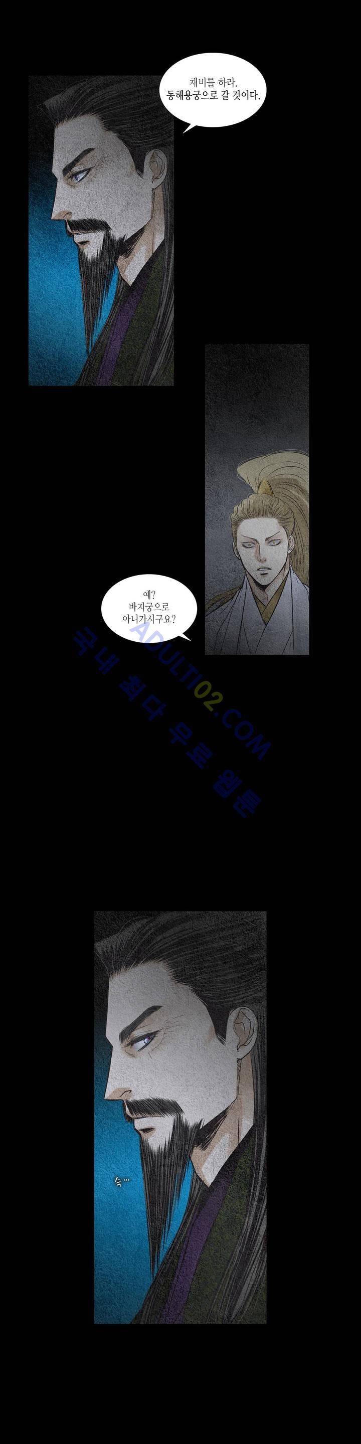 우물에 잠긴 달 95화 3