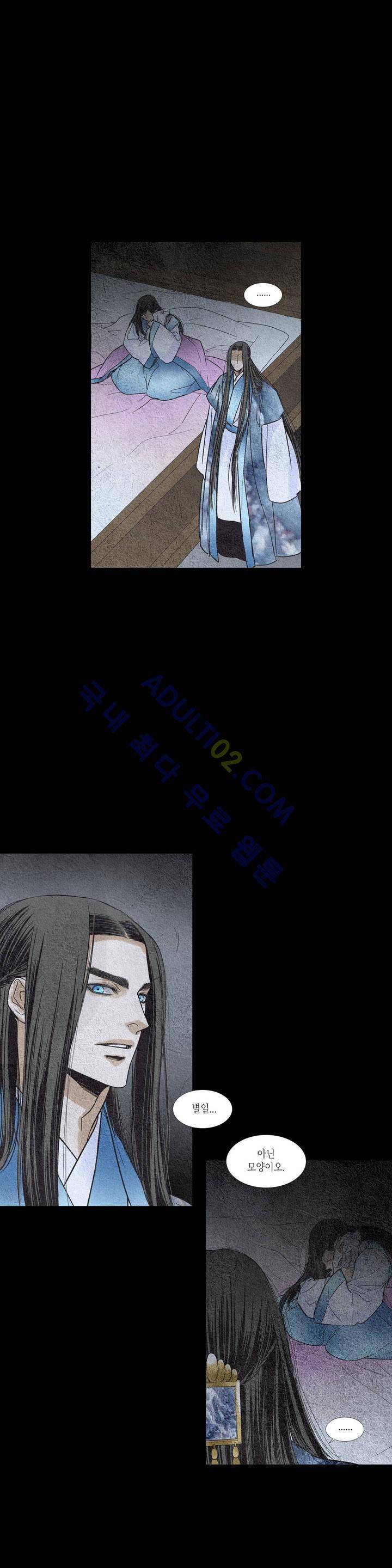우물에 잠긴 달 95화 5